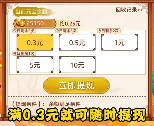 人生大赢家2025官方正版 人生大赢家2025官方正版