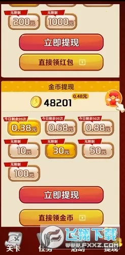 人生大赢家2025官方正版 人生大赢家2025官方正版