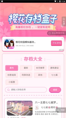 ӣ������(����Ԫ��Ϸƽ̨)