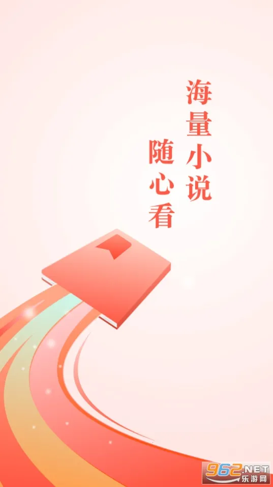 黄桃书屋2025官方正版 黄桃书屋2025官方正版