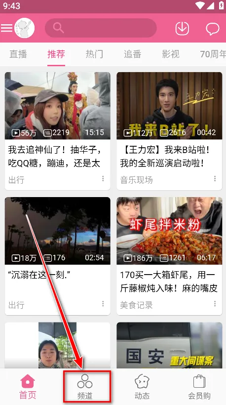 MyBilibili2025���°汾