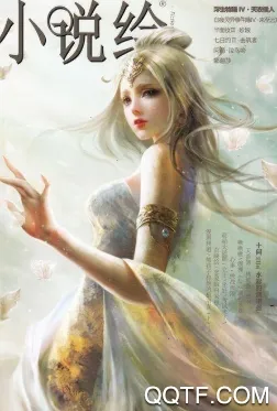 小说绘2025官方正版 小说绘2025官方正版