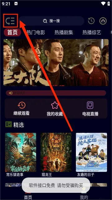 Ӱ��BOX(Ӱ�Ӳ��Ź�������)