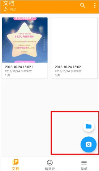 ����ɨ��2025�ٷ����°汾