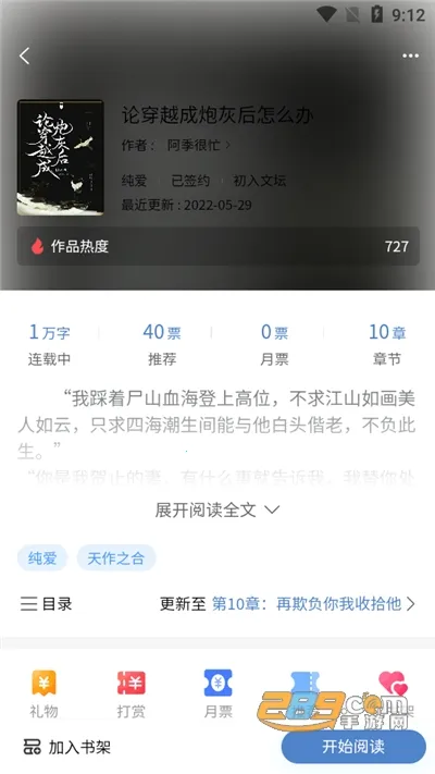 ����С˵2025���°汾