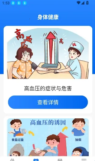 ŷ��ѪѹѪ��(���Բ�����ƽ̨)