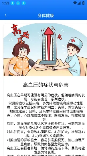 ŷ��ѪѹѪ��(���Բ�����ƽ̨)