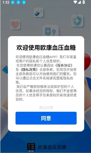 ŷ��ѪѹѪ��(���Բ�����ƽ̨)