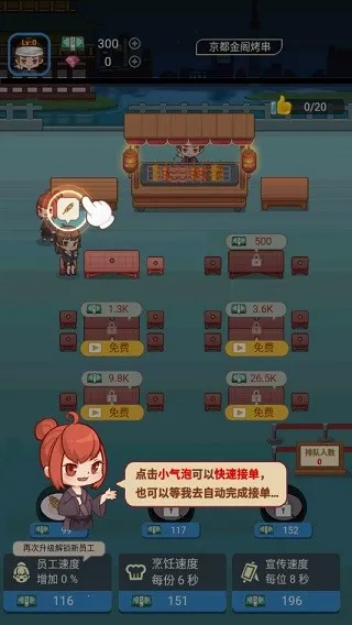 ��ҹ�տ�(�տ���Ӫ��Ϸ)