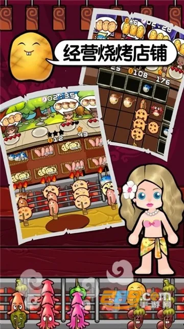 ��ҹ�տ�(�տ���Ӫ��Ϸ)