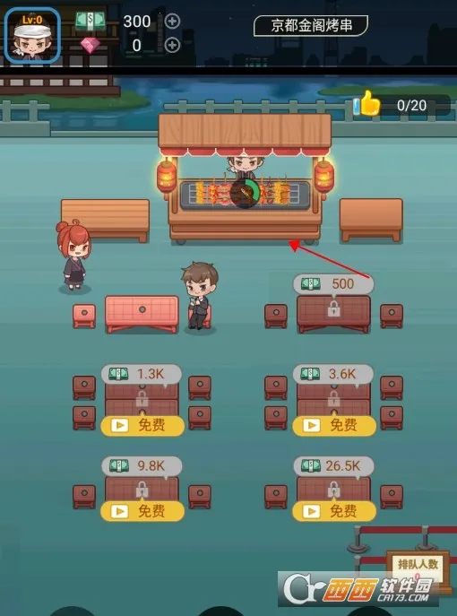 ��ҹ�տ�(�տ���Ӫ��Ϸ)