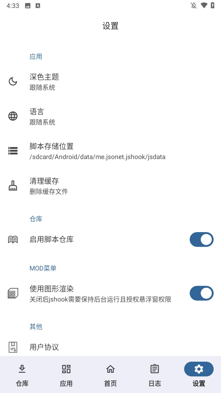 jshook���2025���°汾