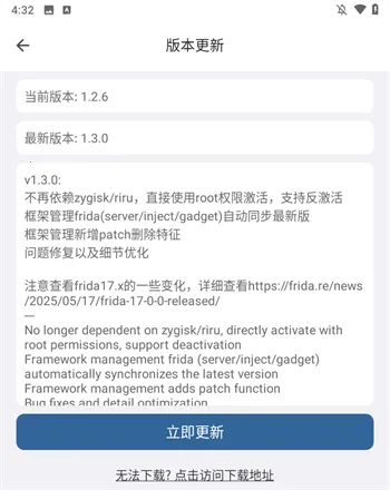 jshook���2025���°汾