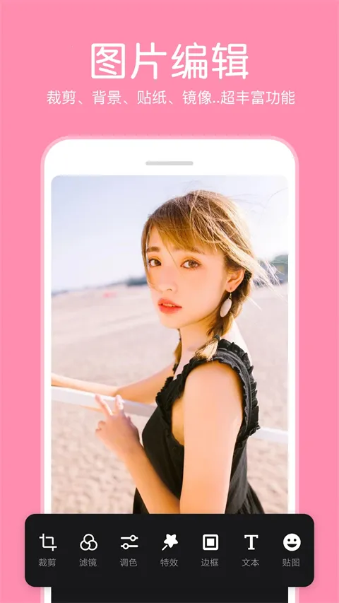 Pͼ��Ƭ�༭2025���°汾