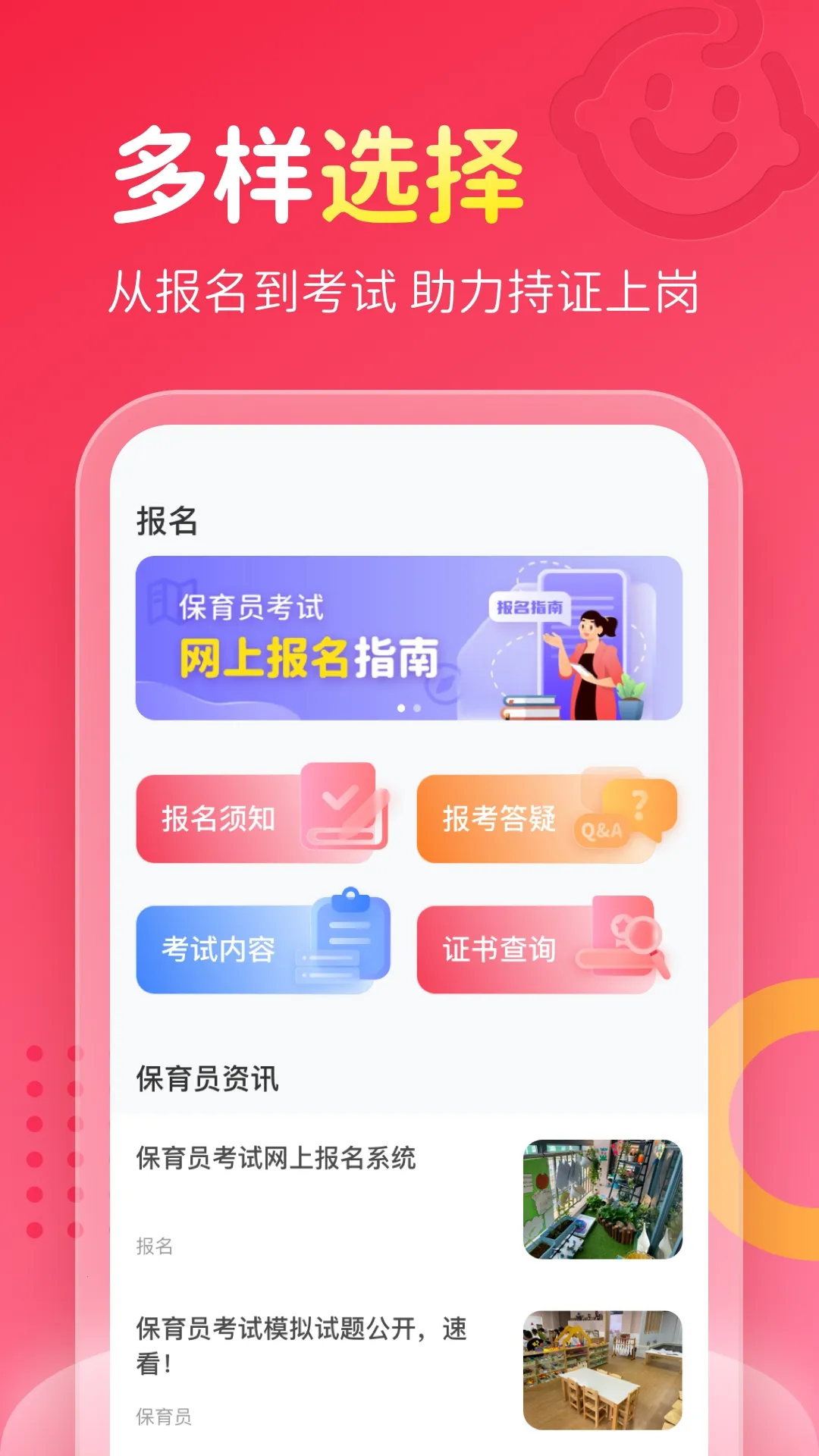 ����Ա���Ա���2025�ٷ����°汾