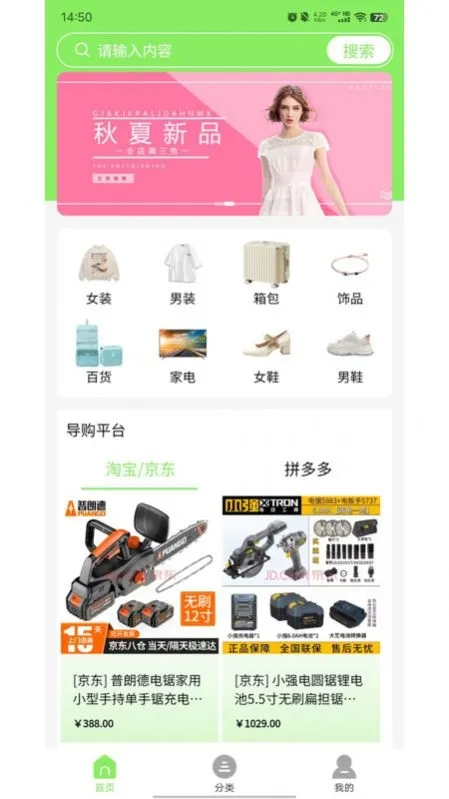 �Ӽ�Сʳ��(�ƶ�����ƽ̨)