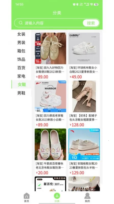 �Ӽ�Сʳ��(�ƶ�����ƽ̨)