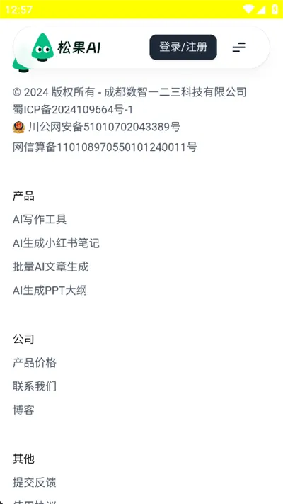 �ɹ�AI�����ֻ���