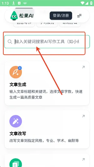 �ɹ�AI�����ֻ���