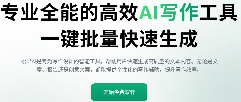 �ɹ�AI�����ֻ���