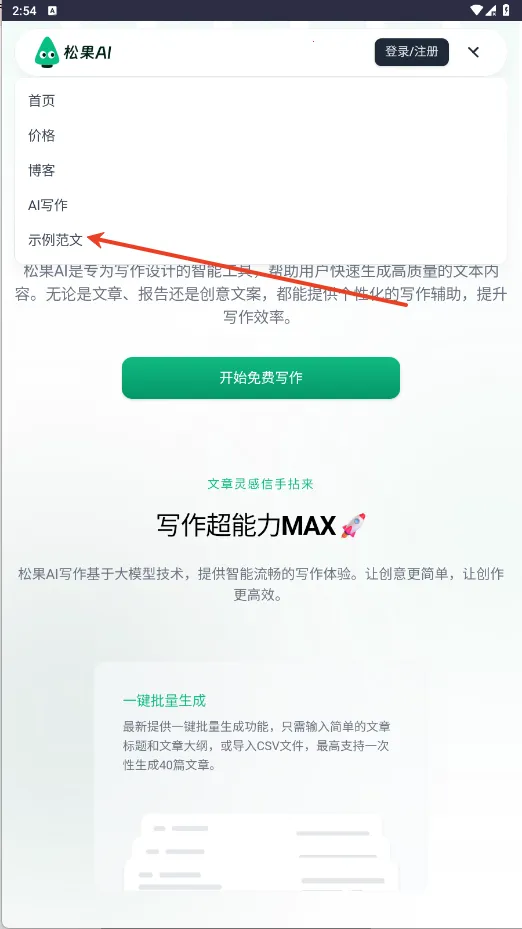 �ɹ�AI�����ֻ���