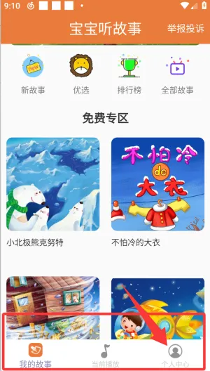 ����������(��ͯ�������)