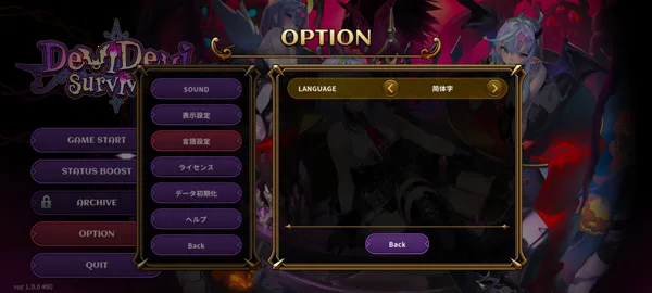 恶魔幸存者2025最新版本 恶魔幸存者2025最新版本