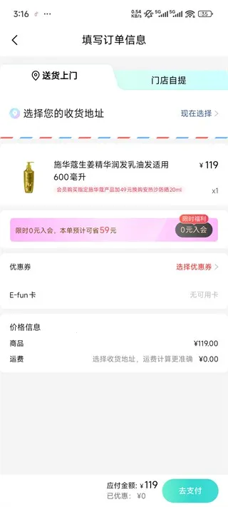 屈臣氏(个护购物APP) 屈臣氏(个护购物APP)