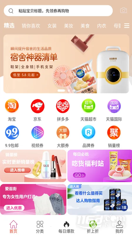 ��ӵ���˰�׿���ֻ���