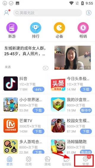 �����г�(��׿Ӧ���̵�)