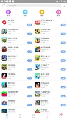 �����г�(��׿Ӧ���̵�)