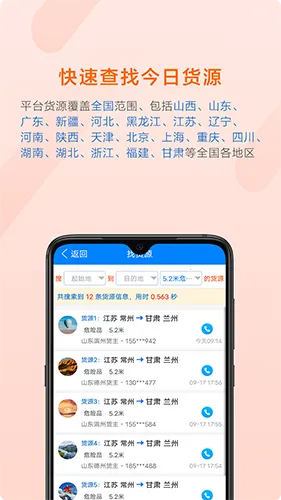 ���ջ�Դ(�������ƽ̨)