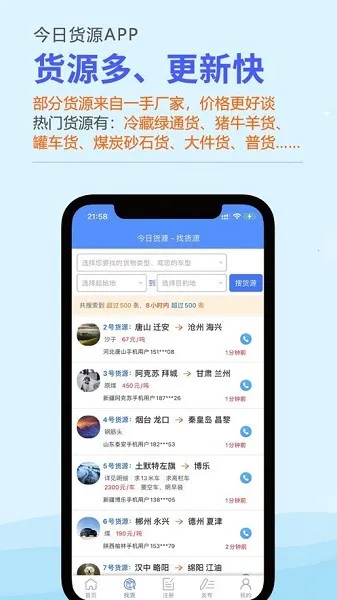 ���ջ�Դ(�������ƽ̨)