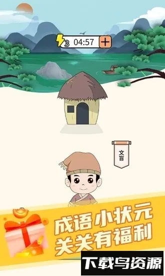 ����С״Ԫ(����֪ʶ��Ϸ)