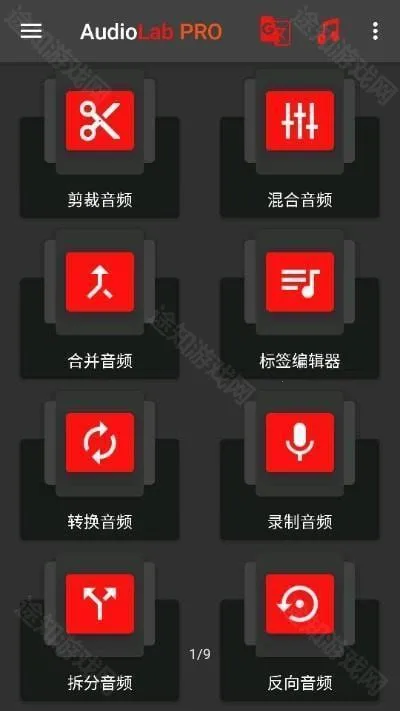 AudioLab Pro(��Ƶ�༭����)