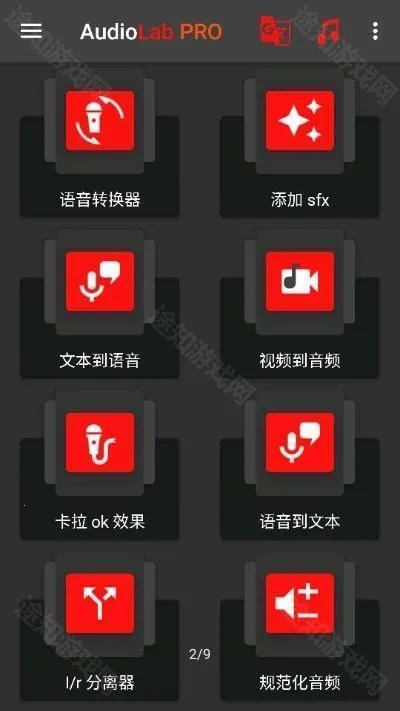 AudioLab Pro(��Ƶ�༭����)