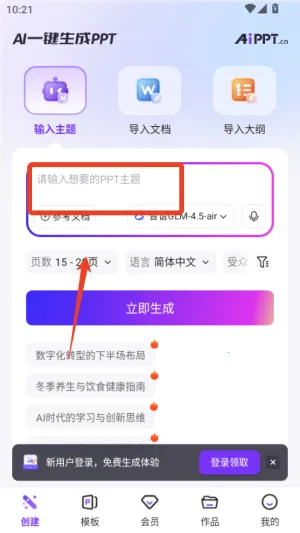 AiPPT(PPT��������)