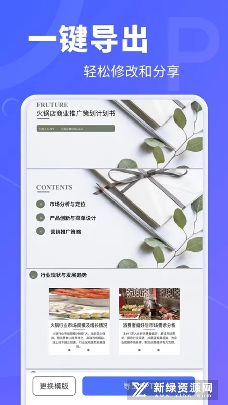 AiPPT(PPT��������)