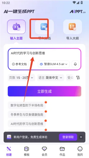 AiPPT(PPT��������)