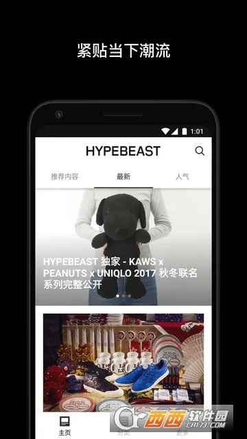 HYPEBEAST(ʱ����Ѷƽ̨)