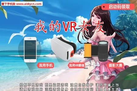 �ҵ�vrŮ�������ֻ���