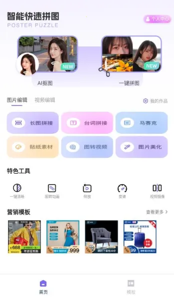 Pretty��ͼ(ͼƬ�༭����)