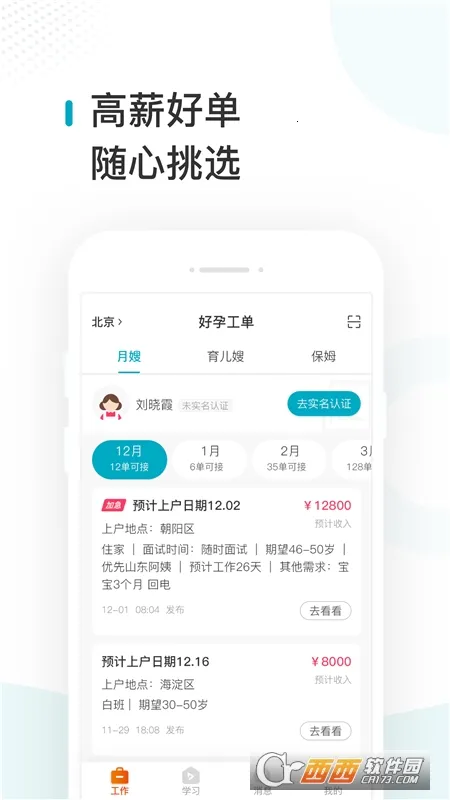 ����ְƸ2025�ٷ����°汾