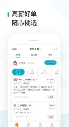 ����ְƸ2025�ٷ����°汾