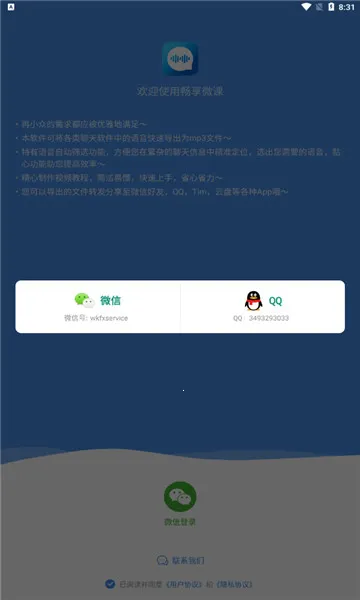 ����΢��2025�ٷ�����