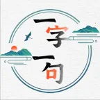 һ��һ��(���ֽ�����Ϸ)