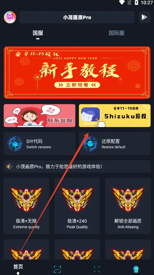 Сï����Pro(��Ϸ�����Ż���)