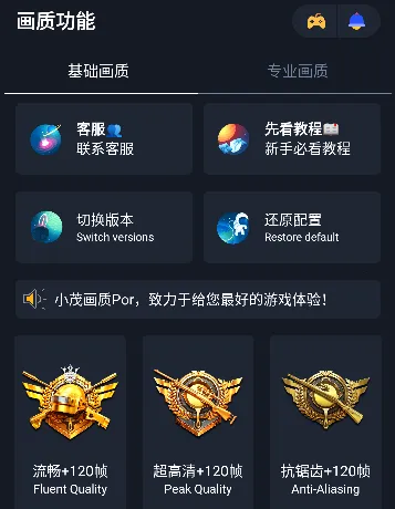 Сï����Pro(��Ϸ�����Ż���)