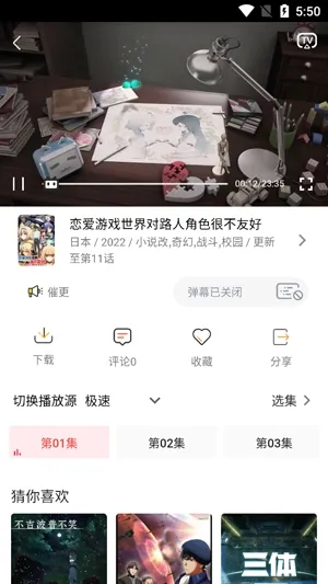 小萌动漫(动漫追番软件) 小萌动漫(动漫追番软件)