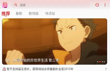 小萌动漫(动漫追番软件) 小萌动漫(动漫追番软件)